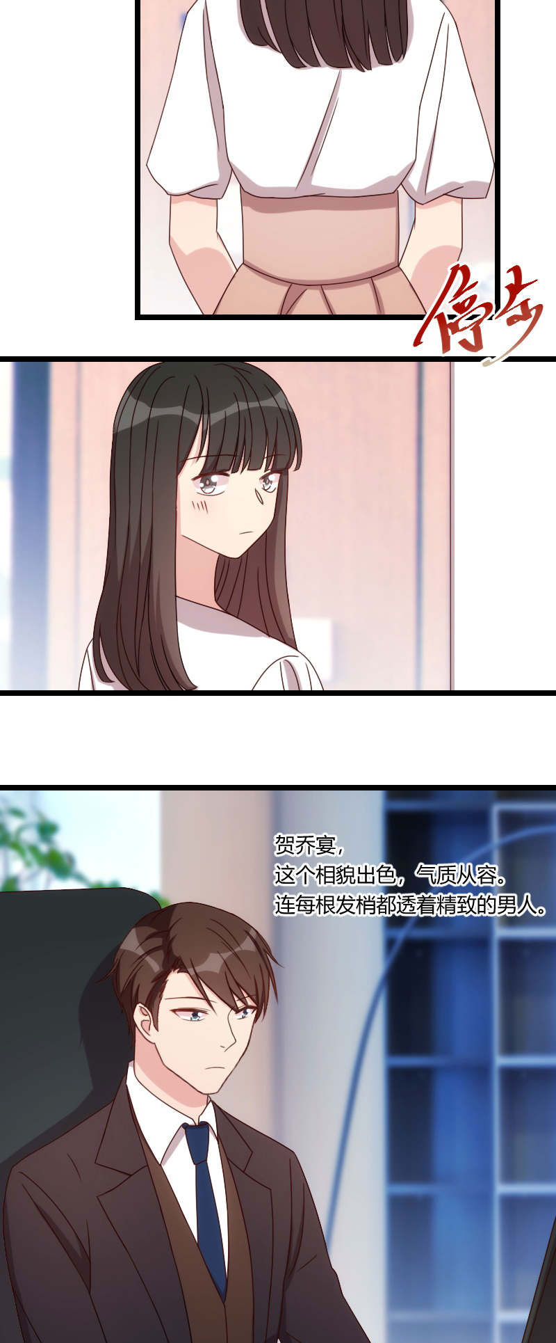 第93章：股票爆跌4