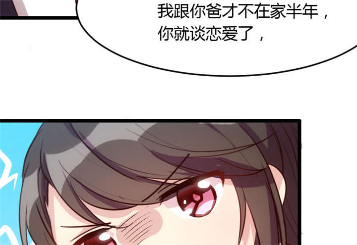 第13章：是他没满足你？36