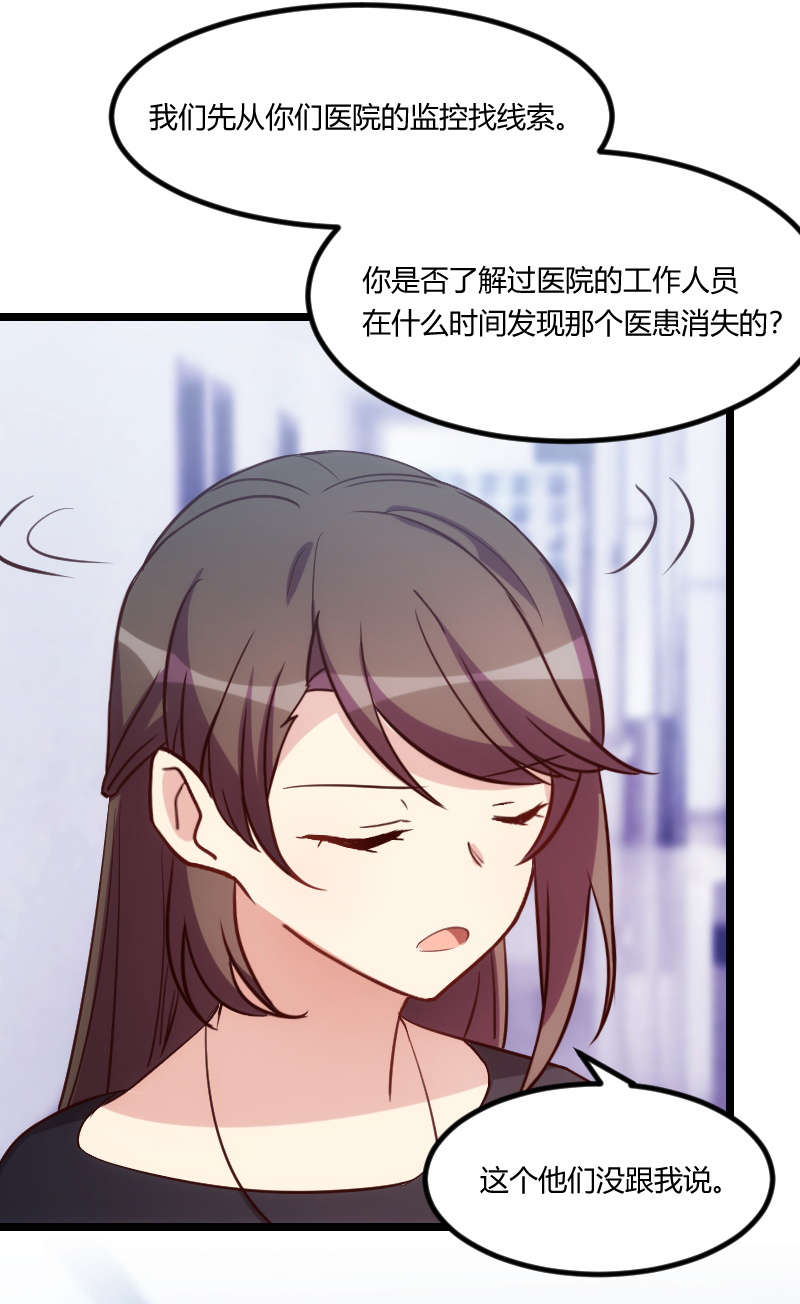 第164章：死亡时间12