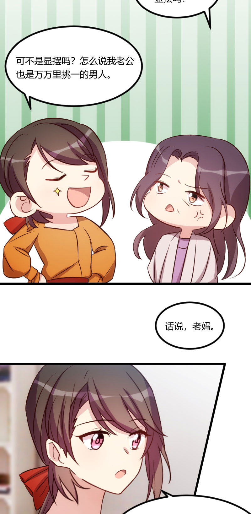 第131章：道歉3