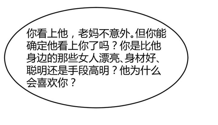 第35章：我觉得他挺好的44