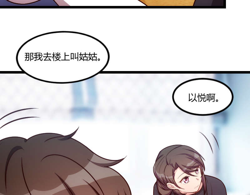 第156章：开导一下16