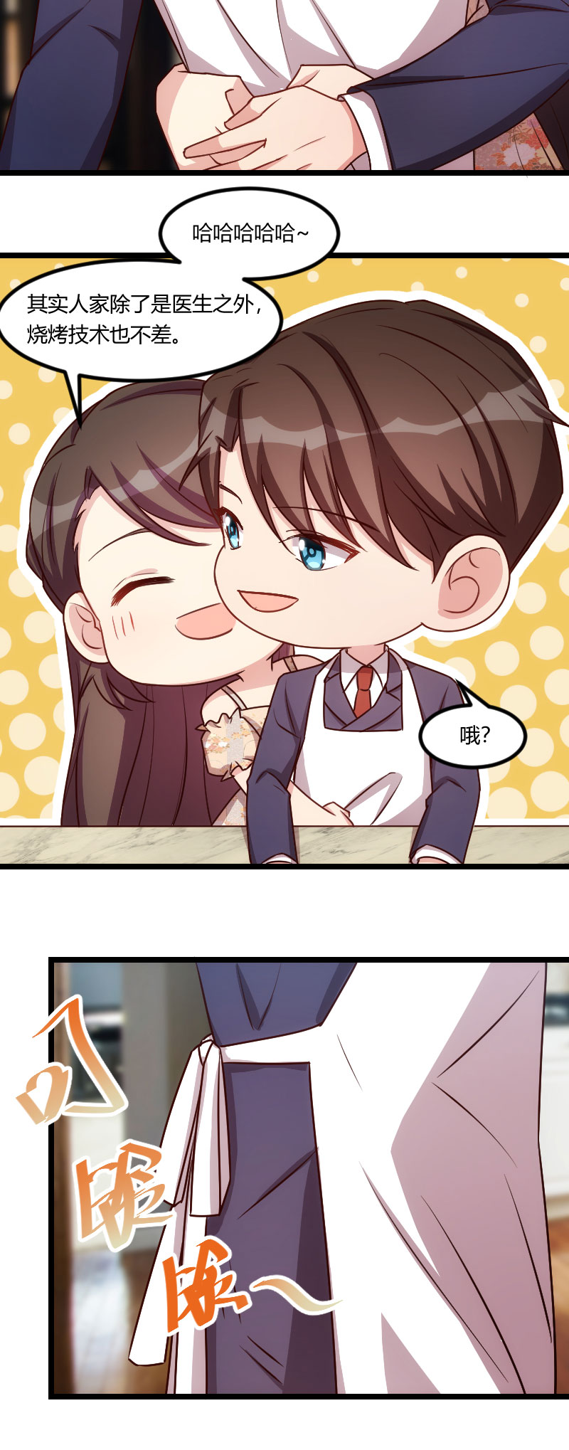 第178章：婚后第一次相聚17
