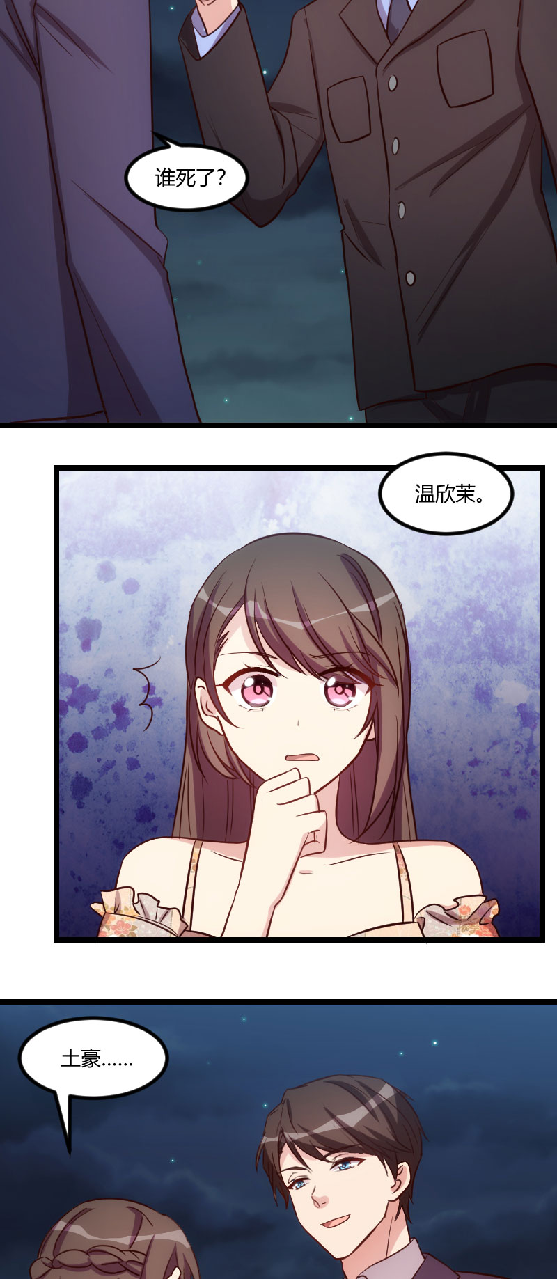 第179章：前任的死亡13