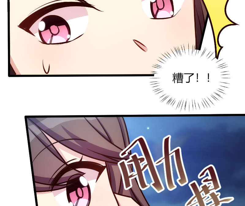 第152章：你要干什么？29