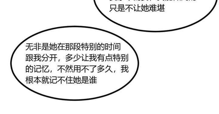 第55章：挑食的小宝31