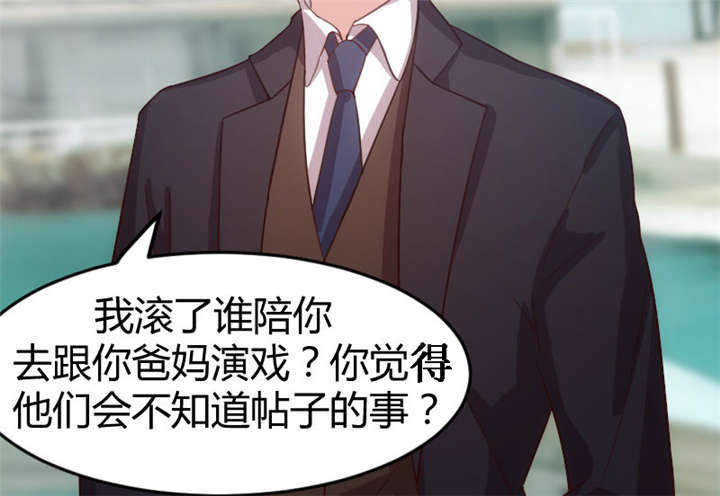第33章：你怎么不去死！36