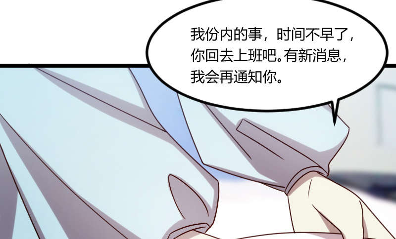 第165章：陷害？46