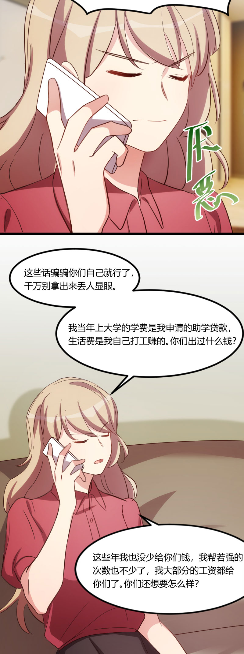 第170章：疯狂逼迫9