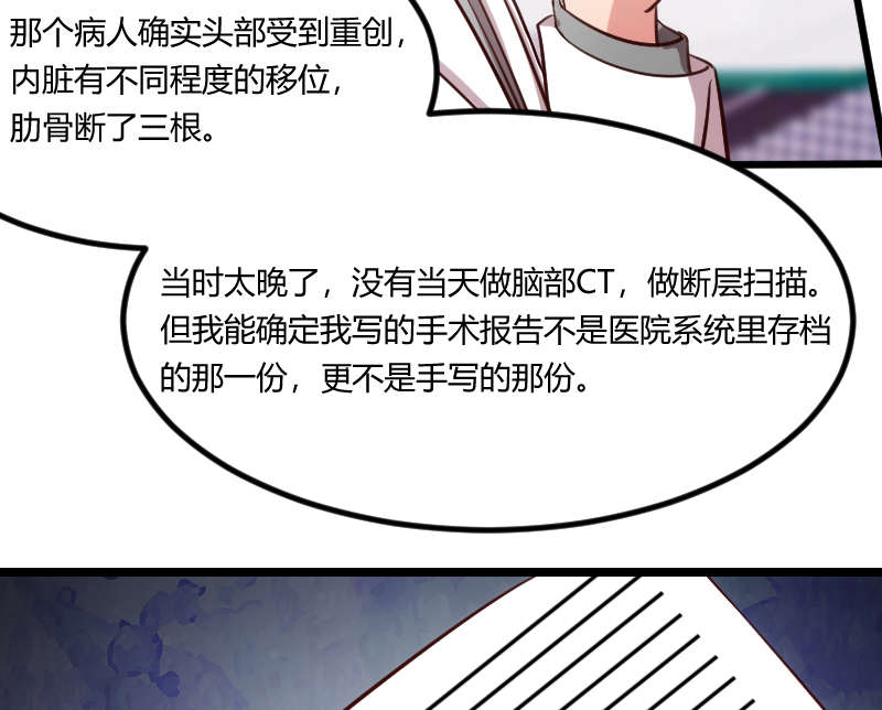 第162章：针对15