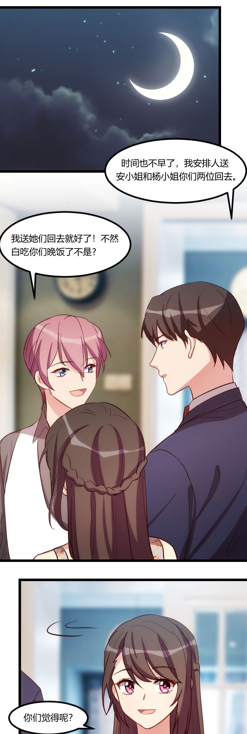第169章：现在就弄死他0