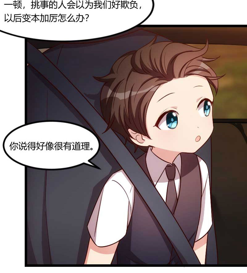 第135章：妈妈你和他们不一样16