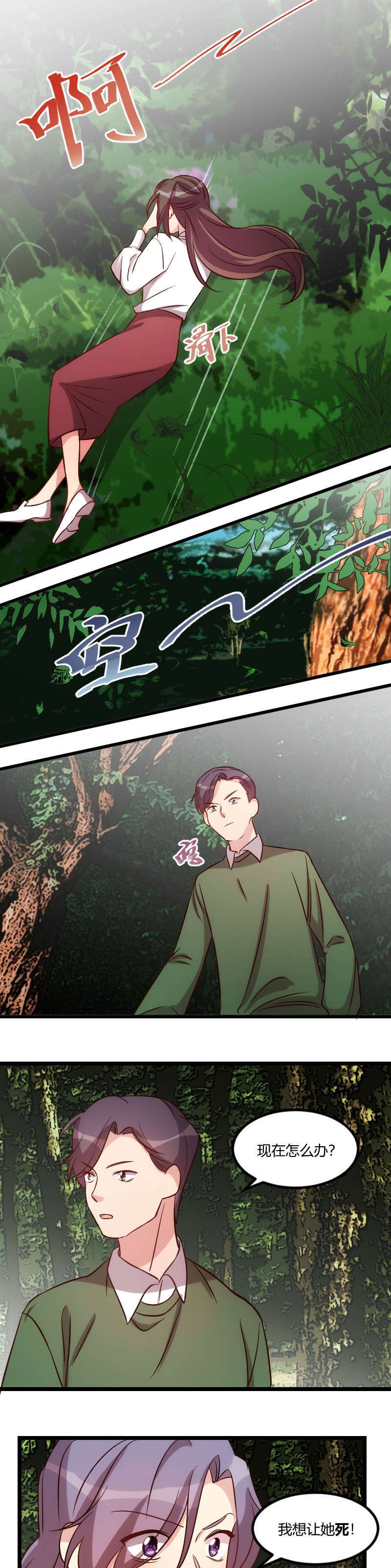第88章：我想让她死！0