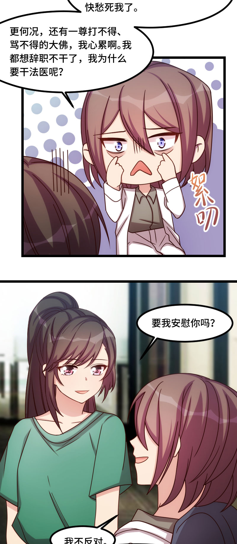 第182章：一头雾水3