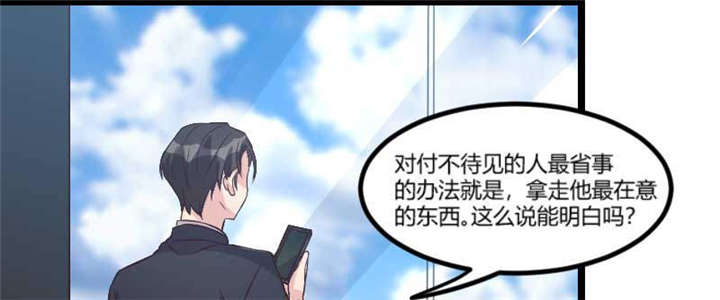 第41章：太有钱就是这点不好4