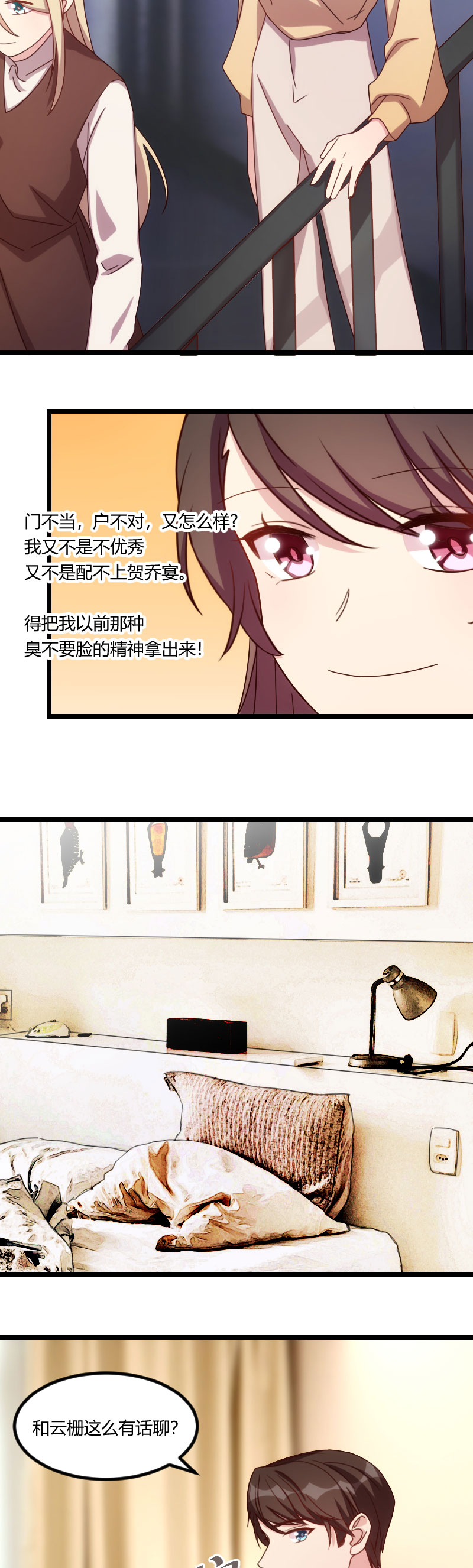 第102章：小宝说话了！3