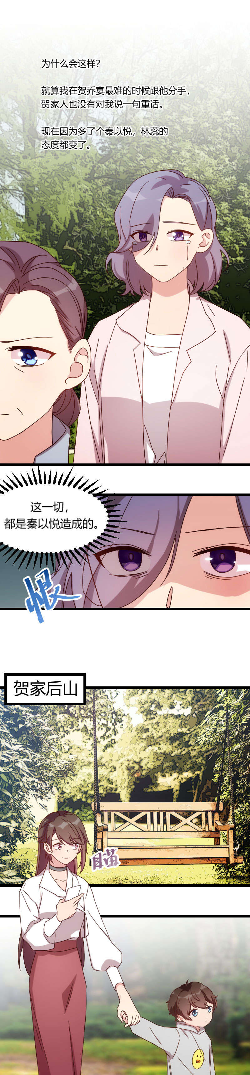 第86章：翻脸不认人3
