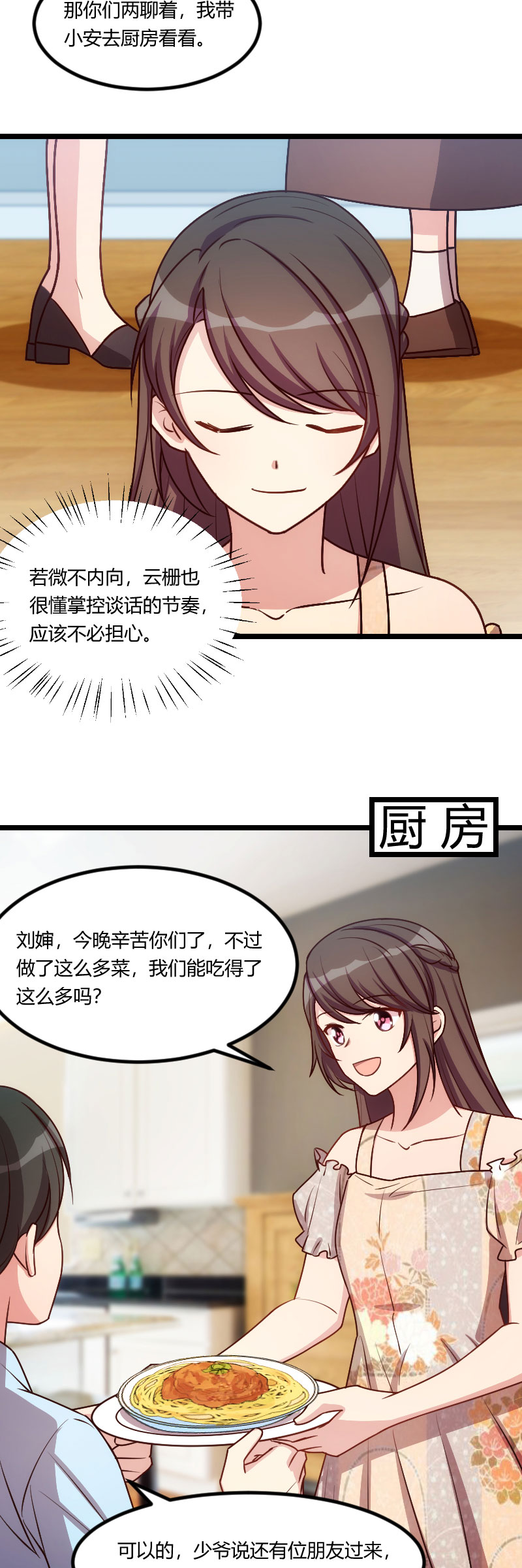 第168章：免得以后没人要2