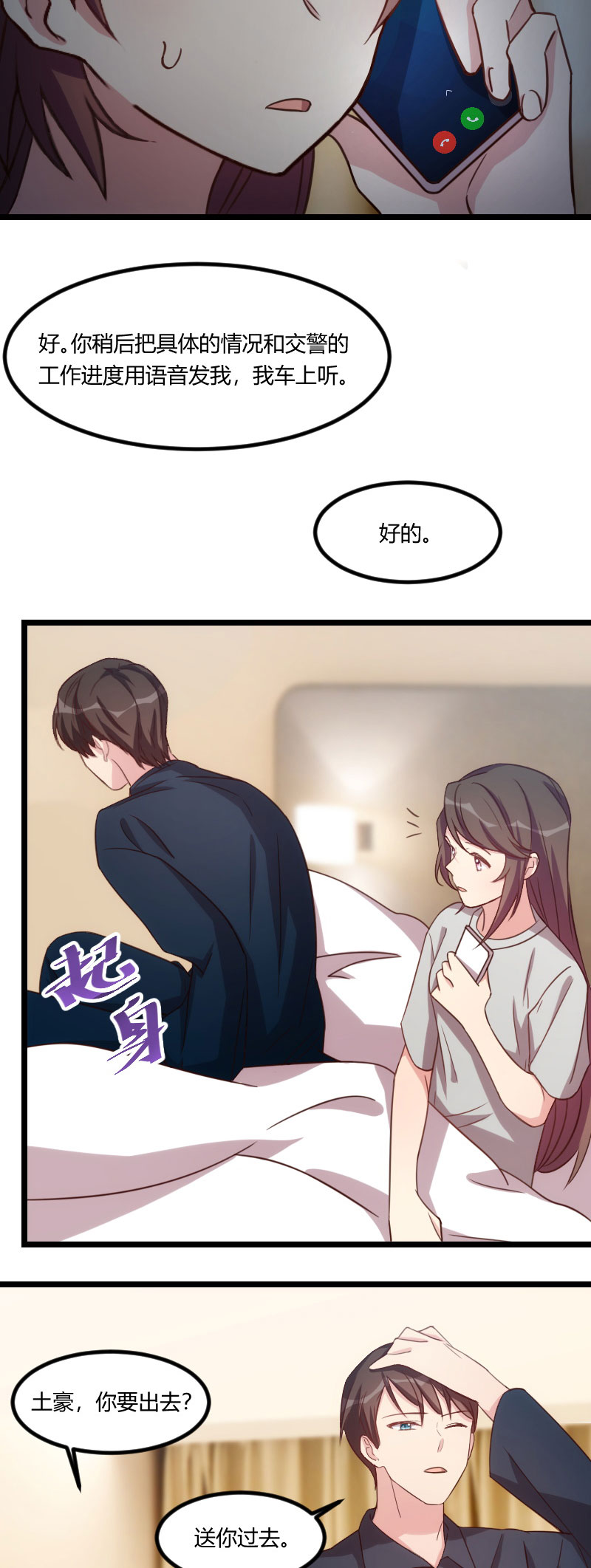 第115章：急诊5