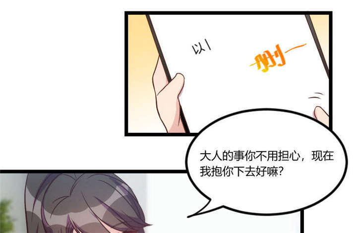 第45章：无法无天35