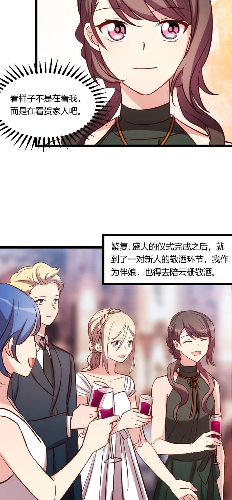 第145章：这个时候看我？8