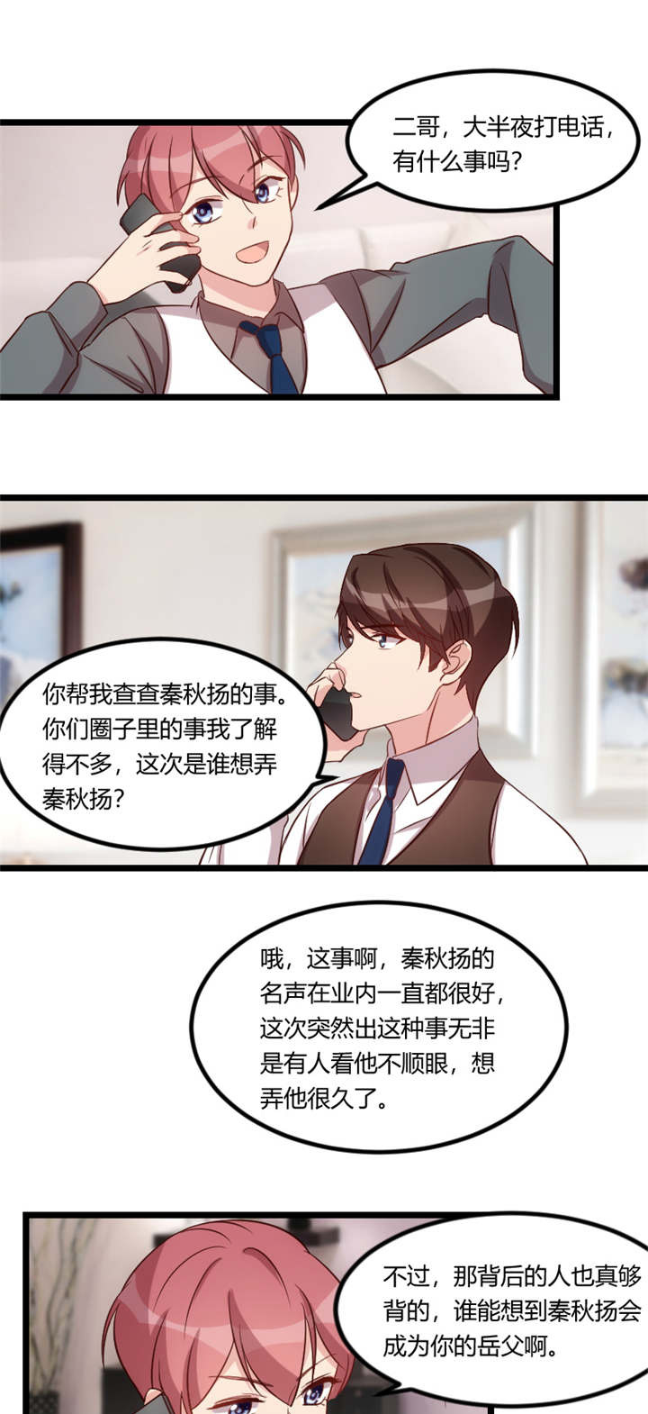 第70章：你这样对谁都不好0