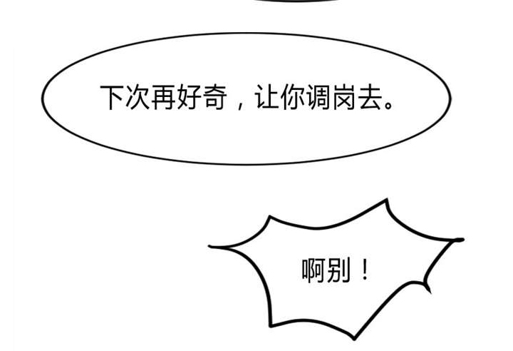 第26章：误会大了！22