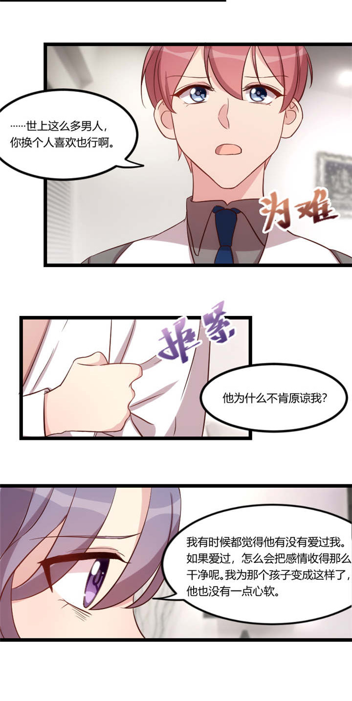 第70章：你这样对谁都不好7