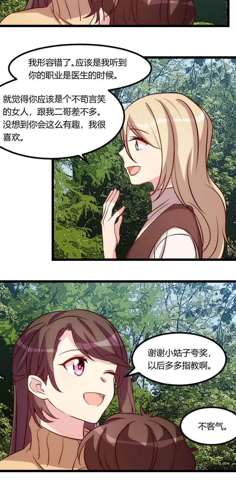第99章：你是谁？12