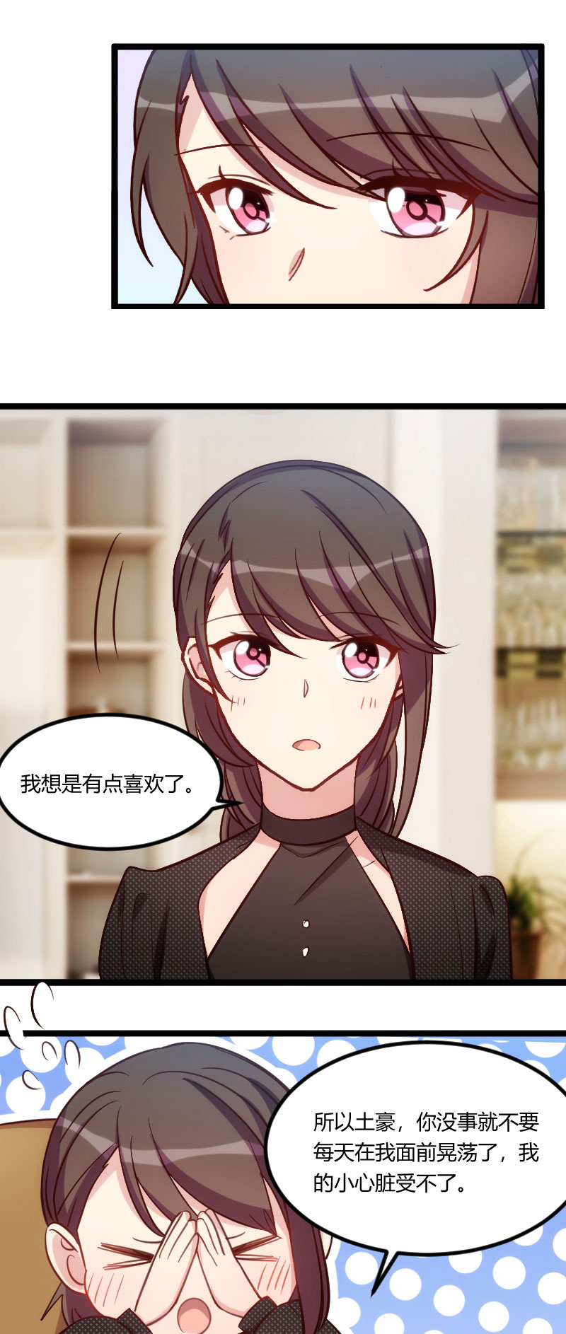 第126章：第一次被表白1