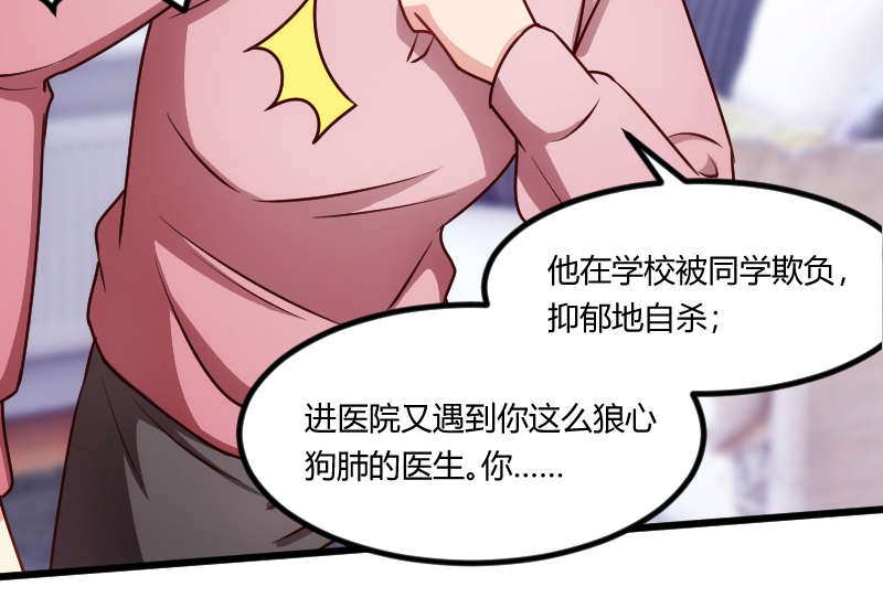 第158章：我的笑容只对病人13