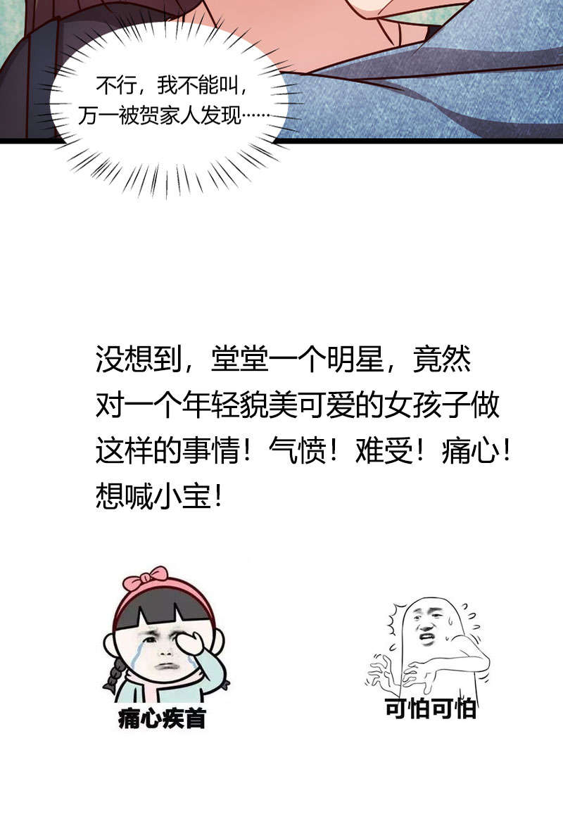 第152章：你要干什么？39