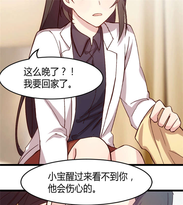 第24章：送你回家24
