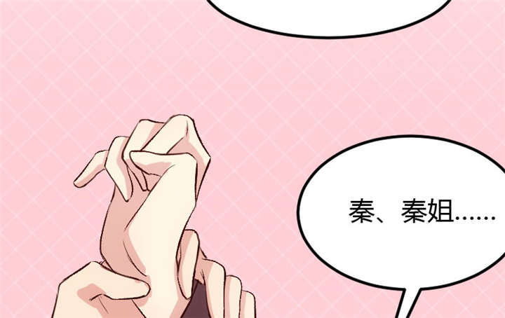 第10章：嫁给我！19