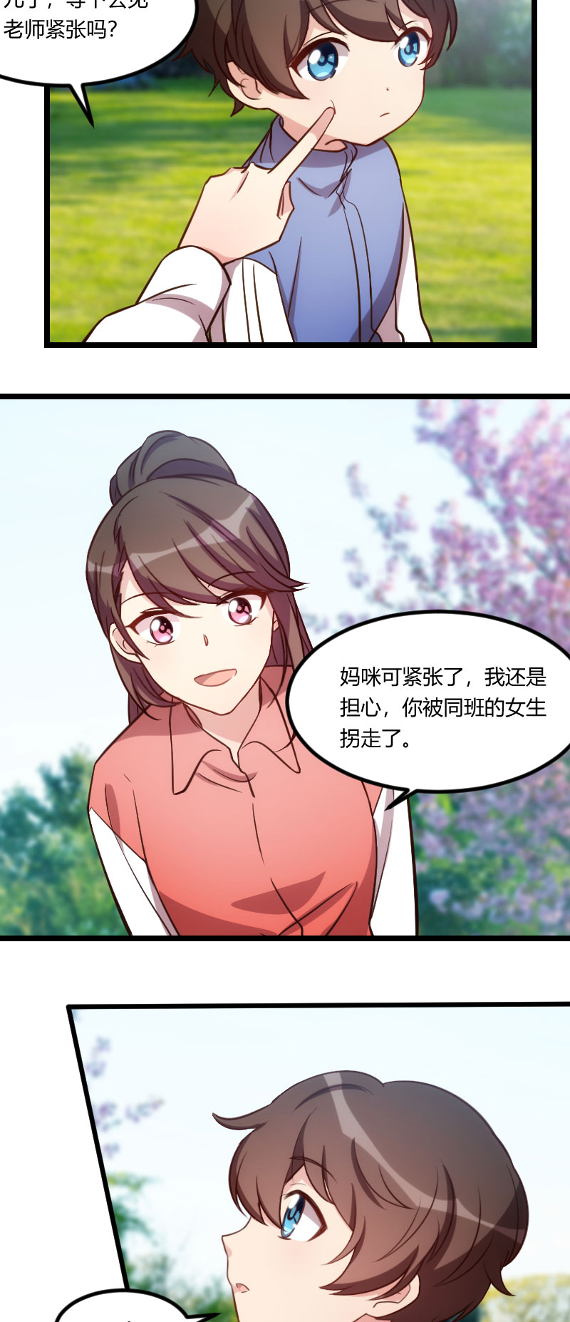 第128章：我只喜欢你14