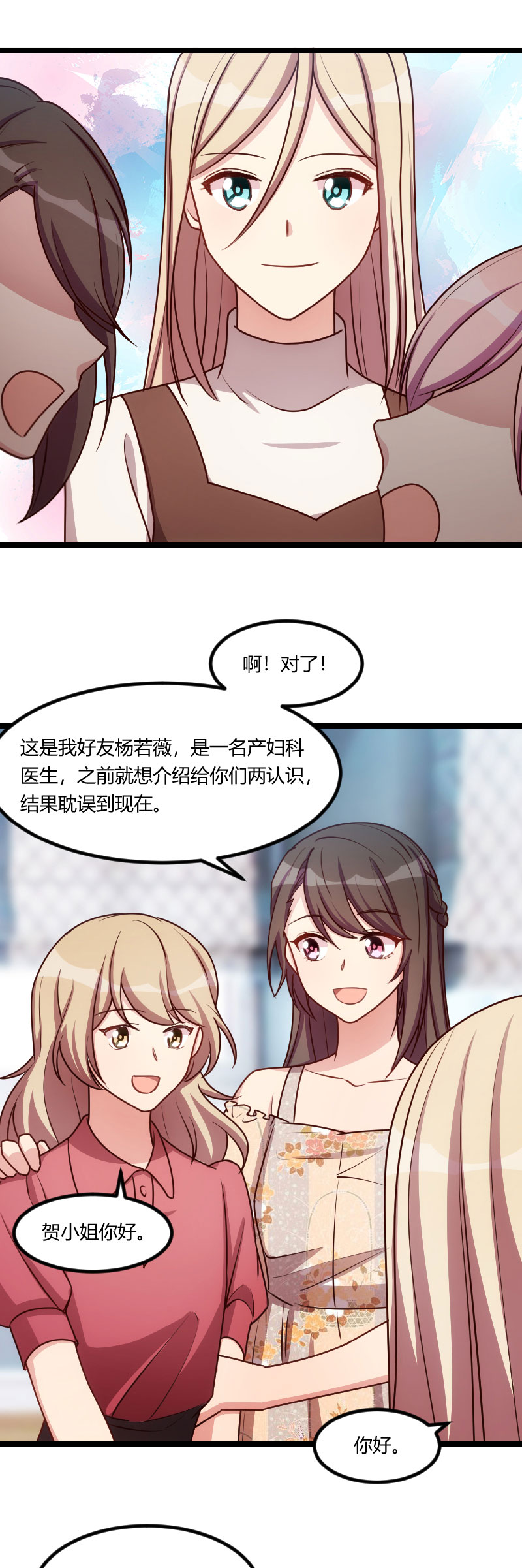 第168章：免得以后没人要1
