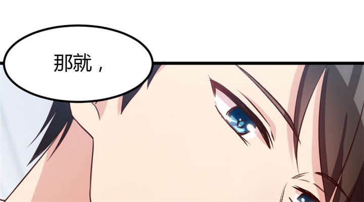 第10章：嫁给我！16