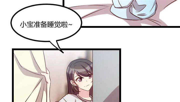 第49章：谢谢你英雄救美3