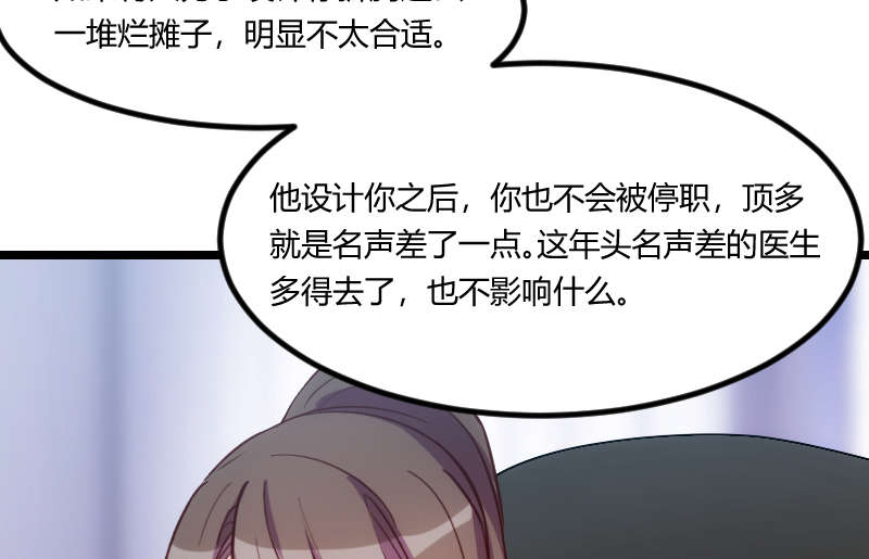 第162章：针对37