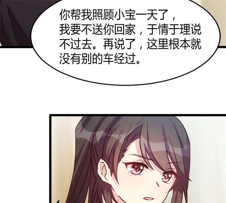 第24章：送你回家28