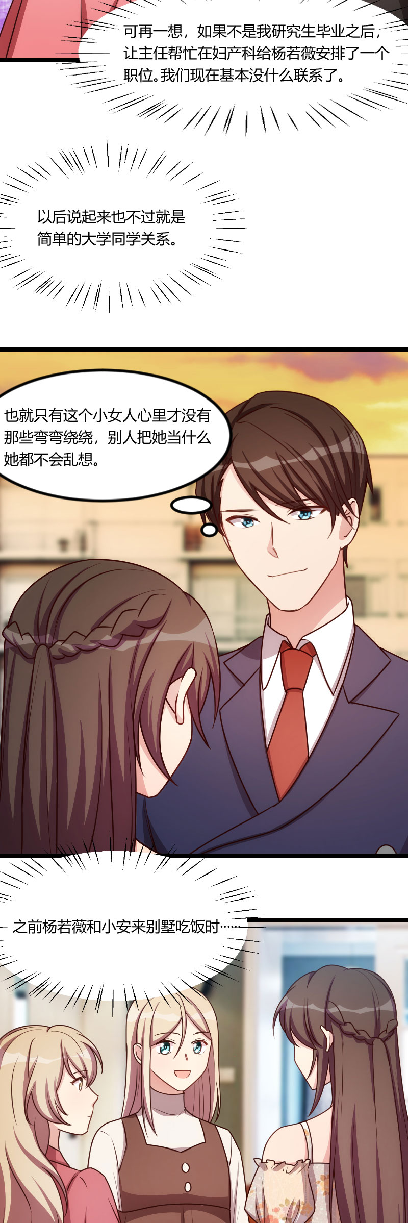 第172章：小宝生气啦7