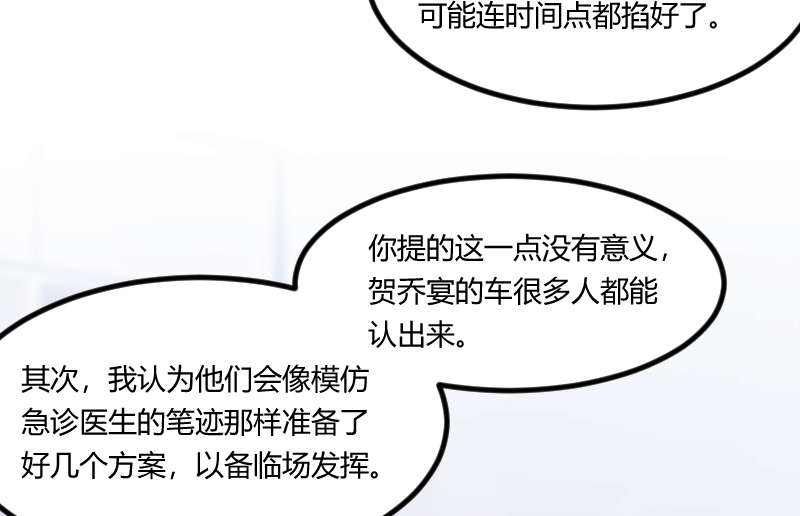 第162章：针对42