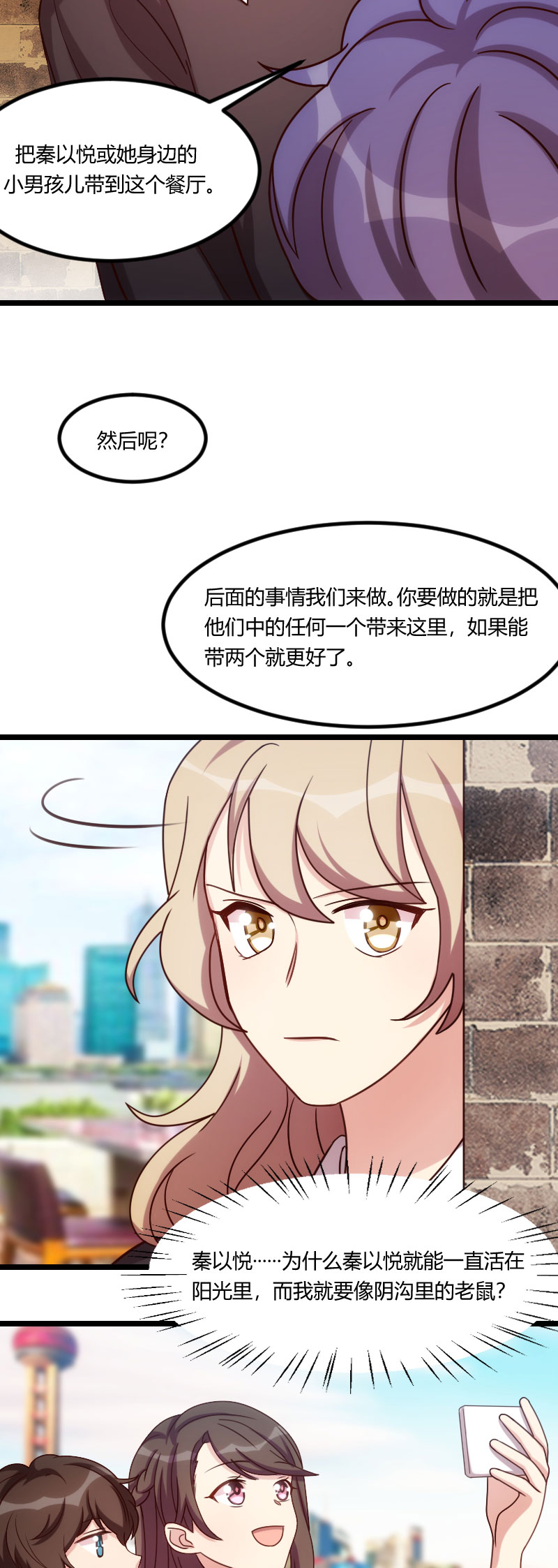第174章：早熟的小宝10