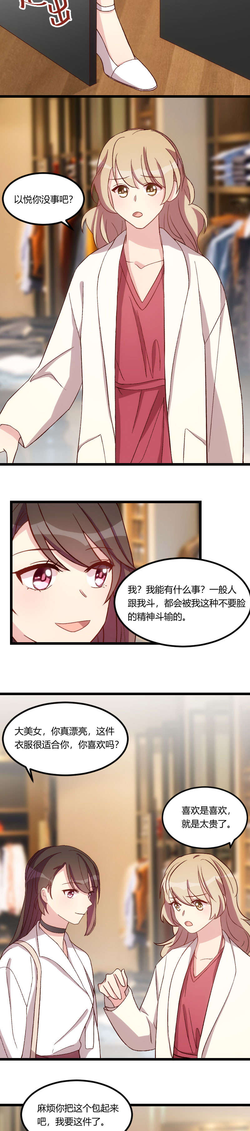 第83章：我绝不放过你4
