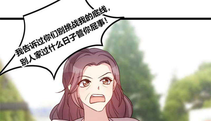 第50章：霸气侧漏的老妈6