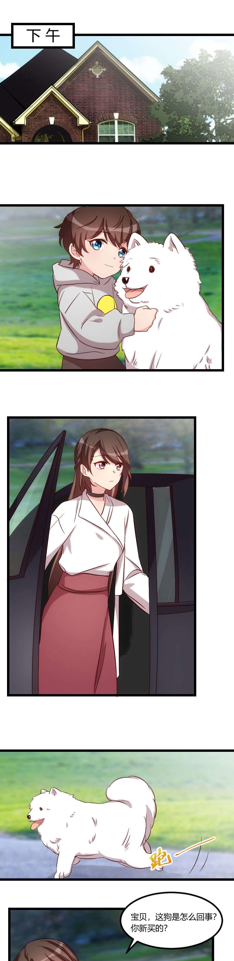 第76章：搬过来睡4