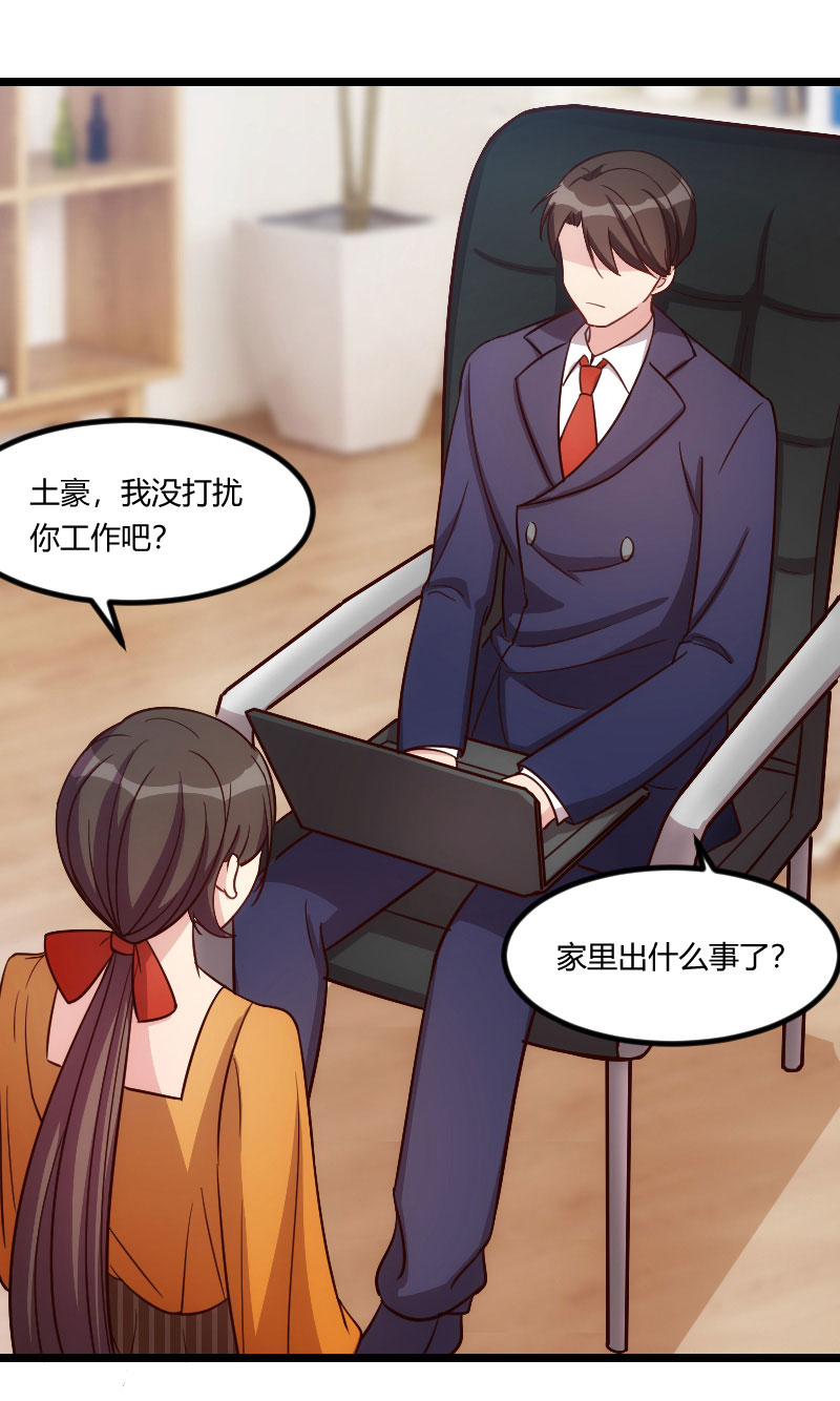第131章：道歉13