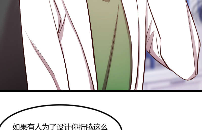 第162章：针对36