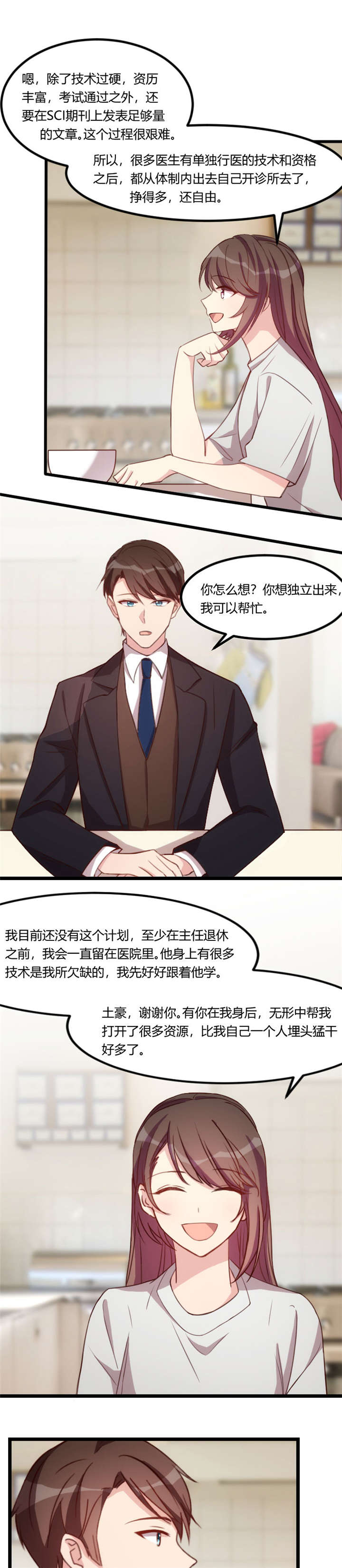第90章：这就满足了？3