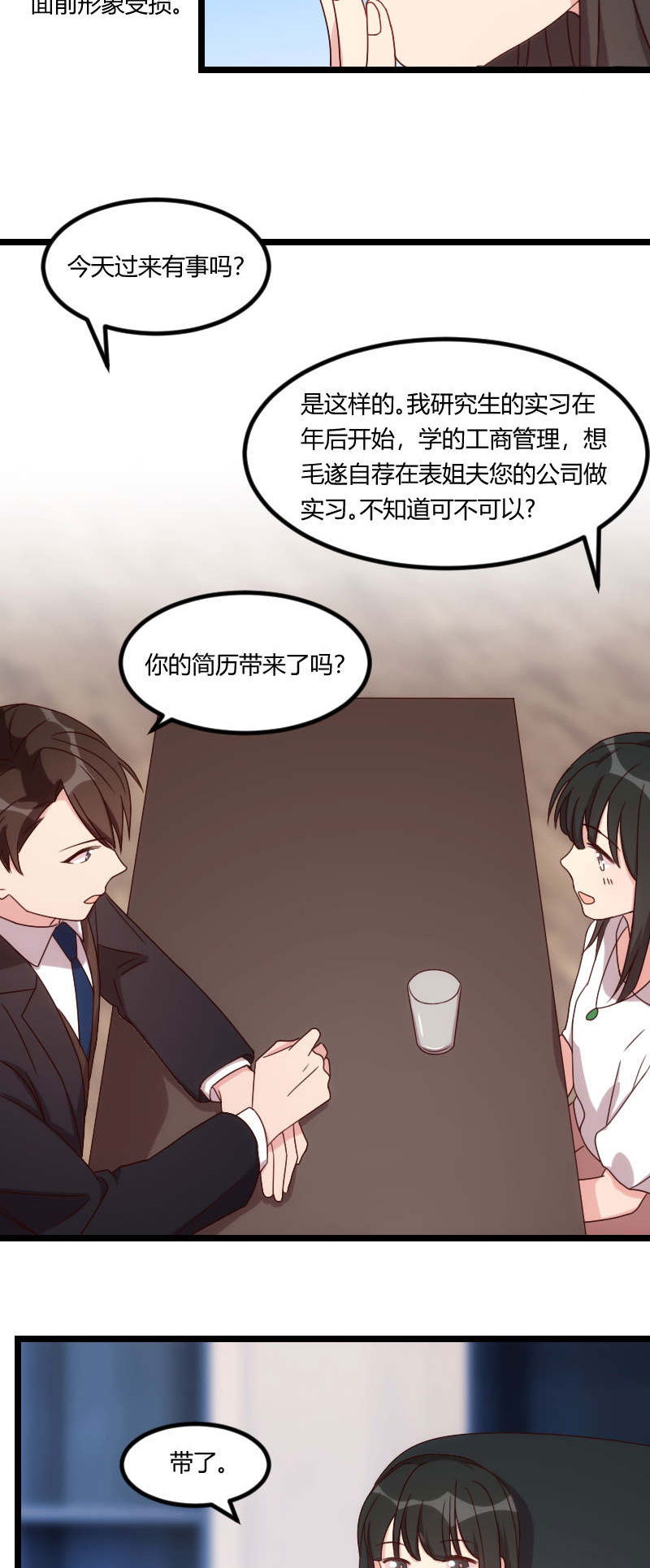 第93章：股票爆跌1